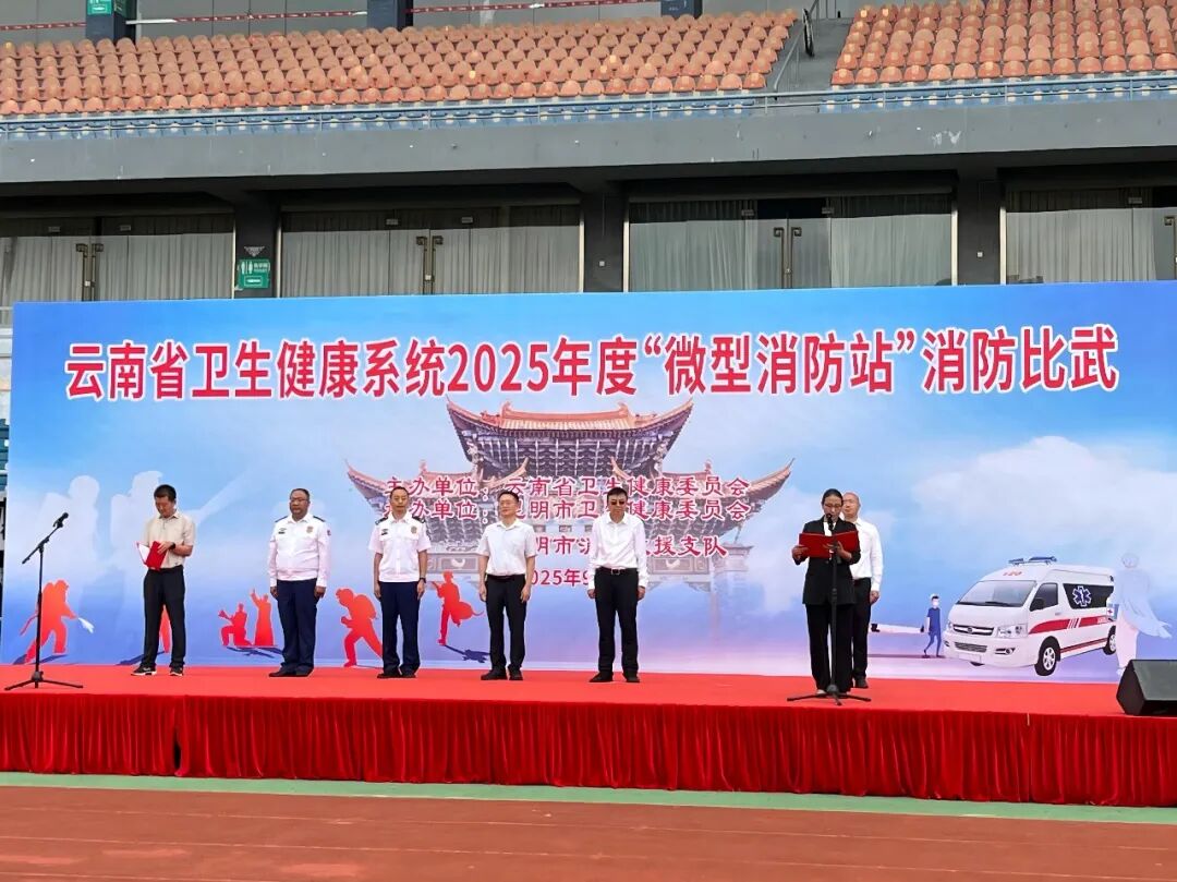 云南省第三人民医院