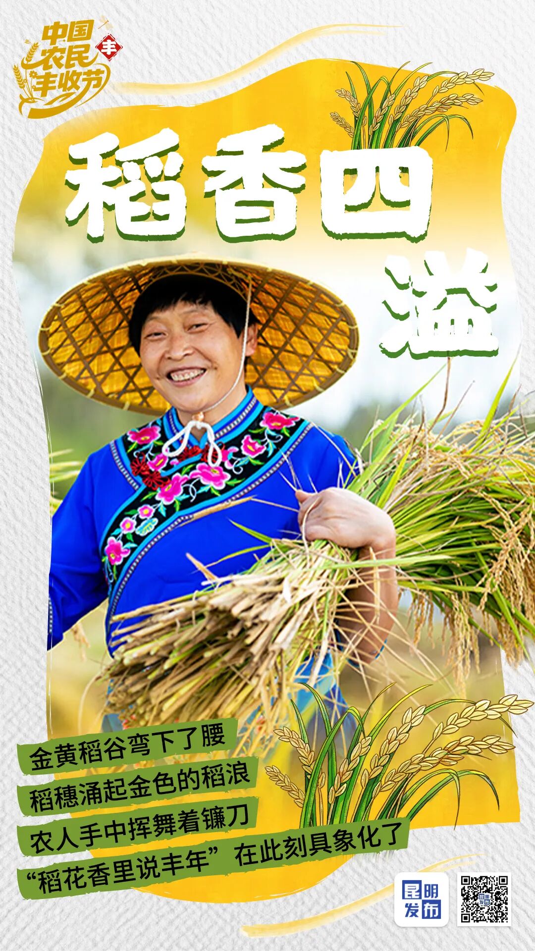 晋宁 诗意的栖居地