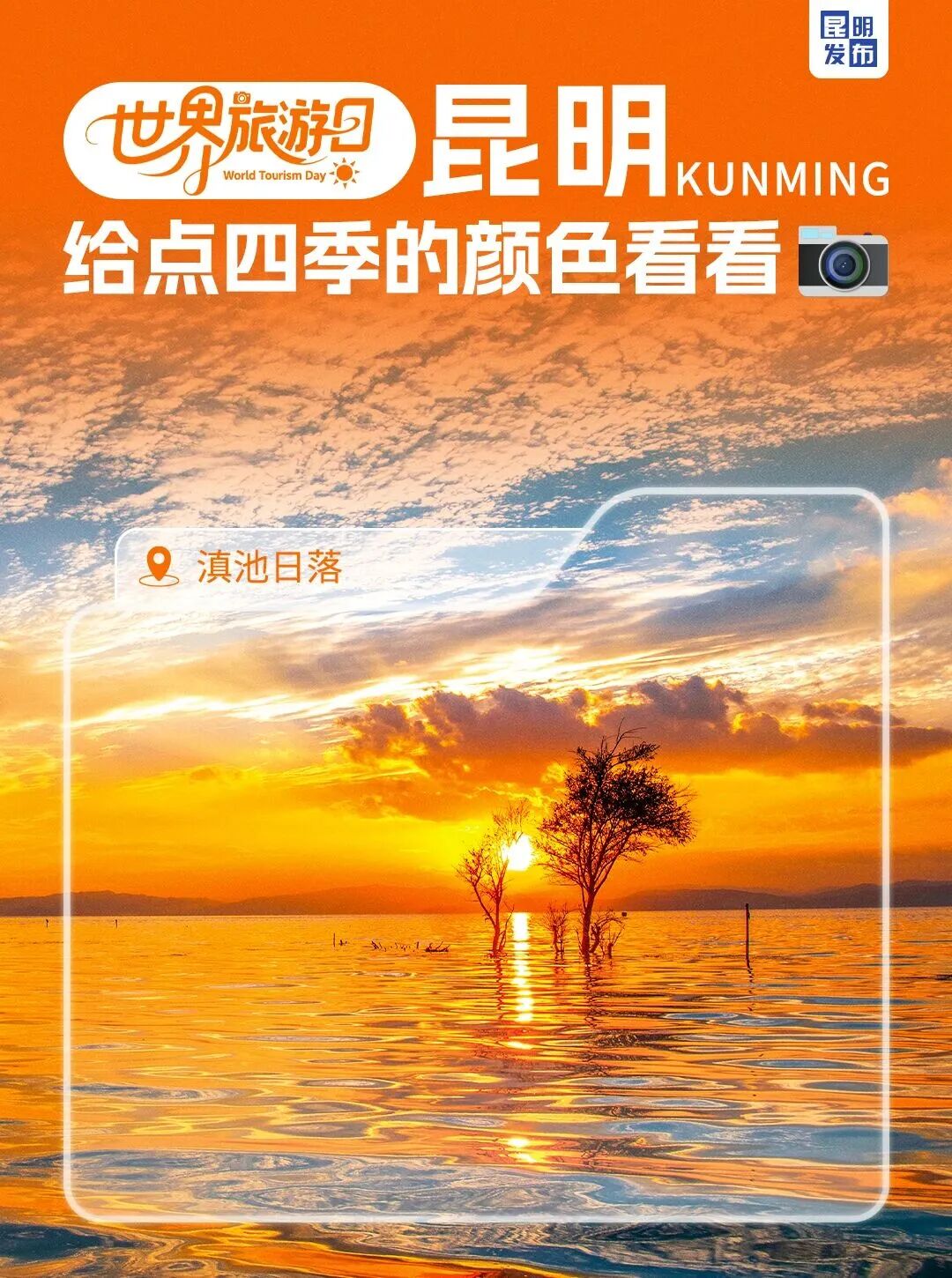 晋宁 诗意的栖居地