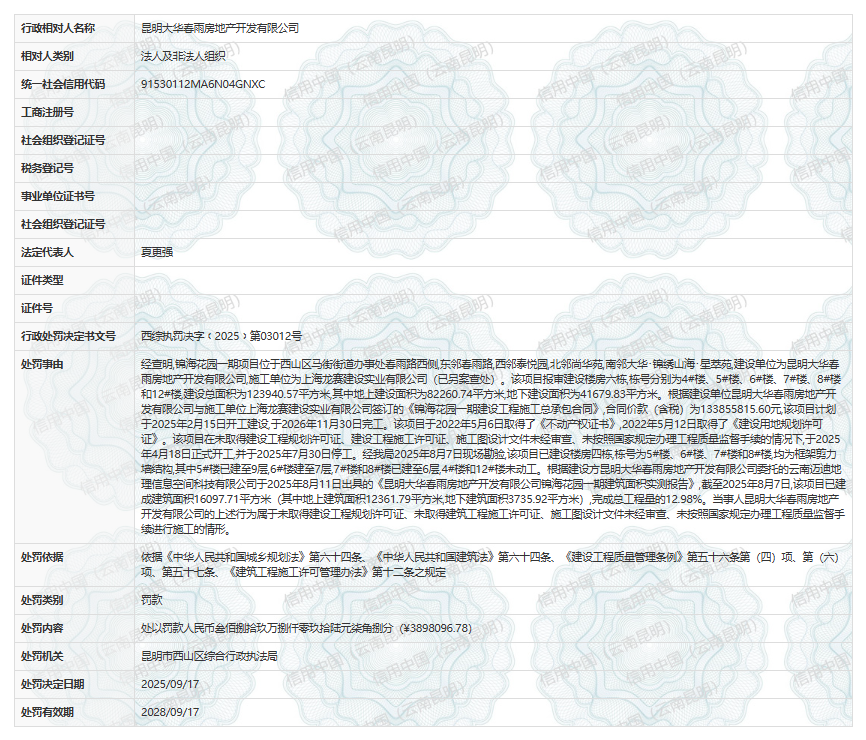 云南广播电视台