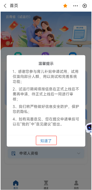 健康昆明
