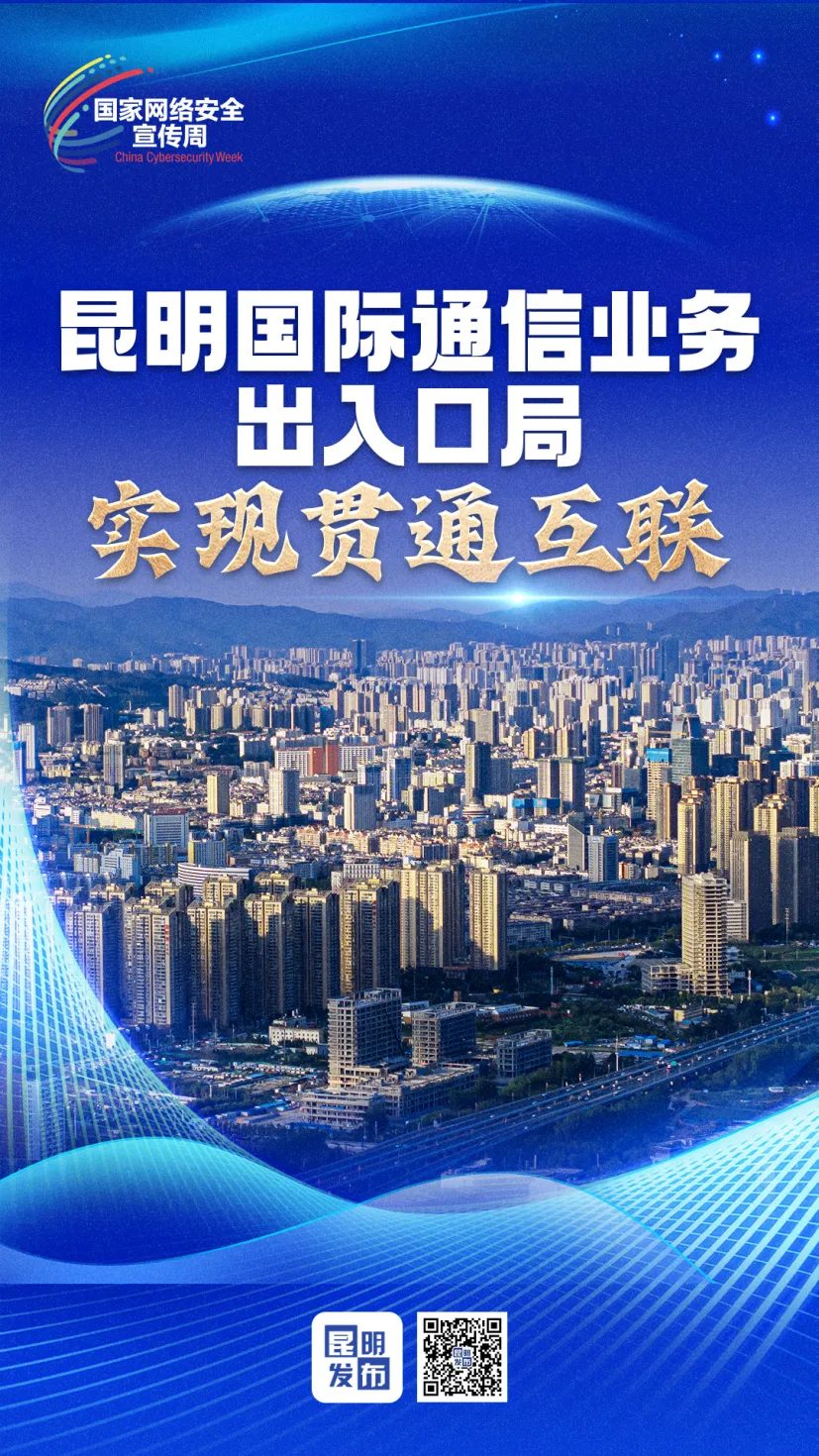 昆明国家高新区发布