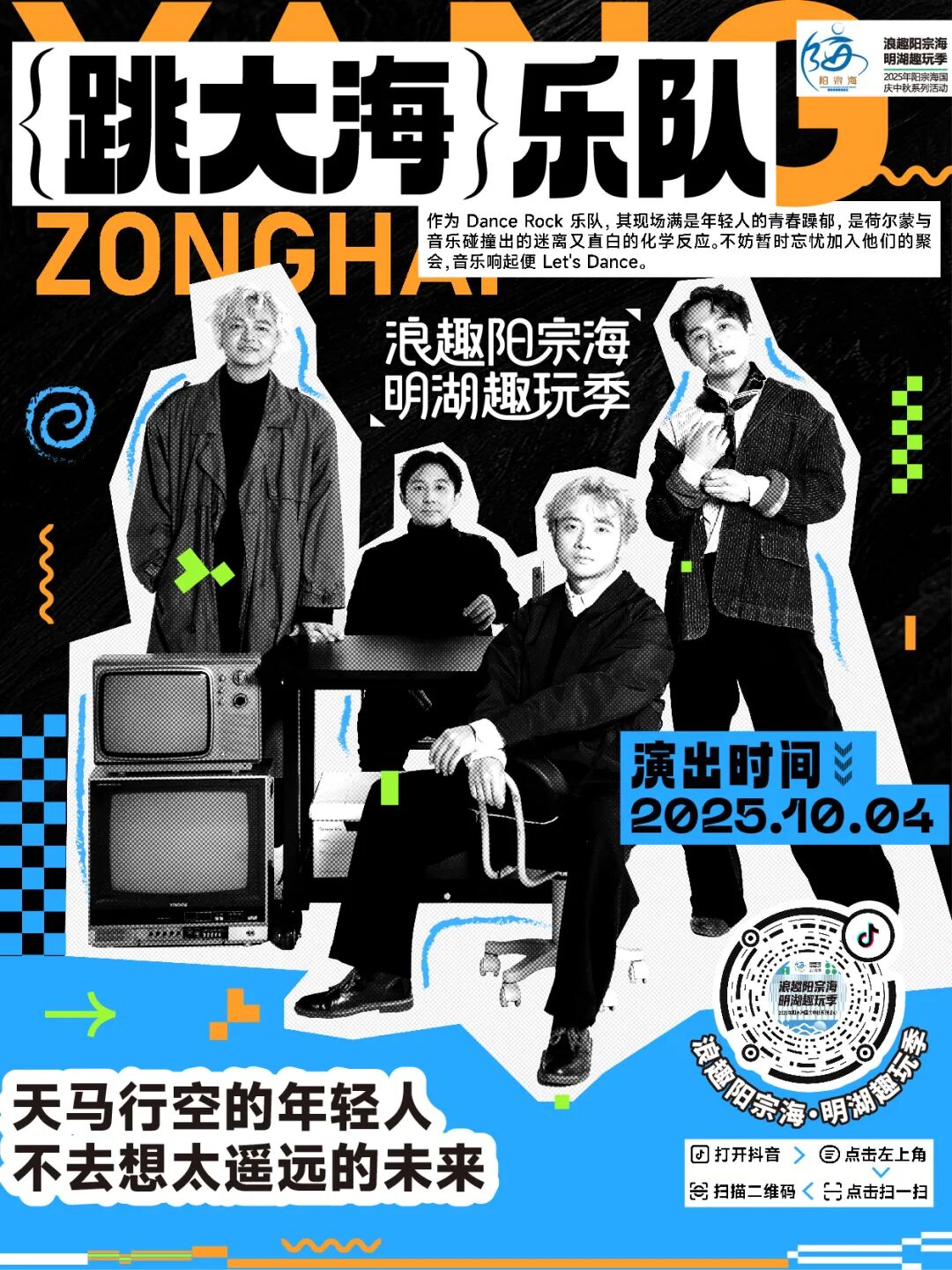 昆明阳宗海风景名胜区