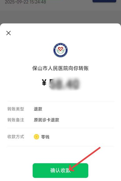 云南省保山市人民医院