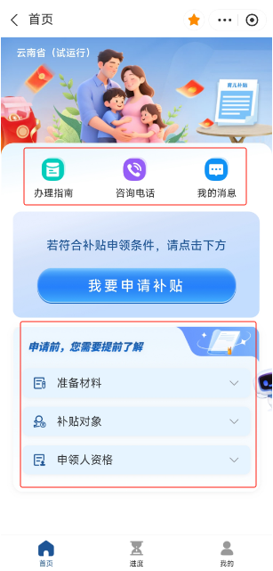 健康昆明