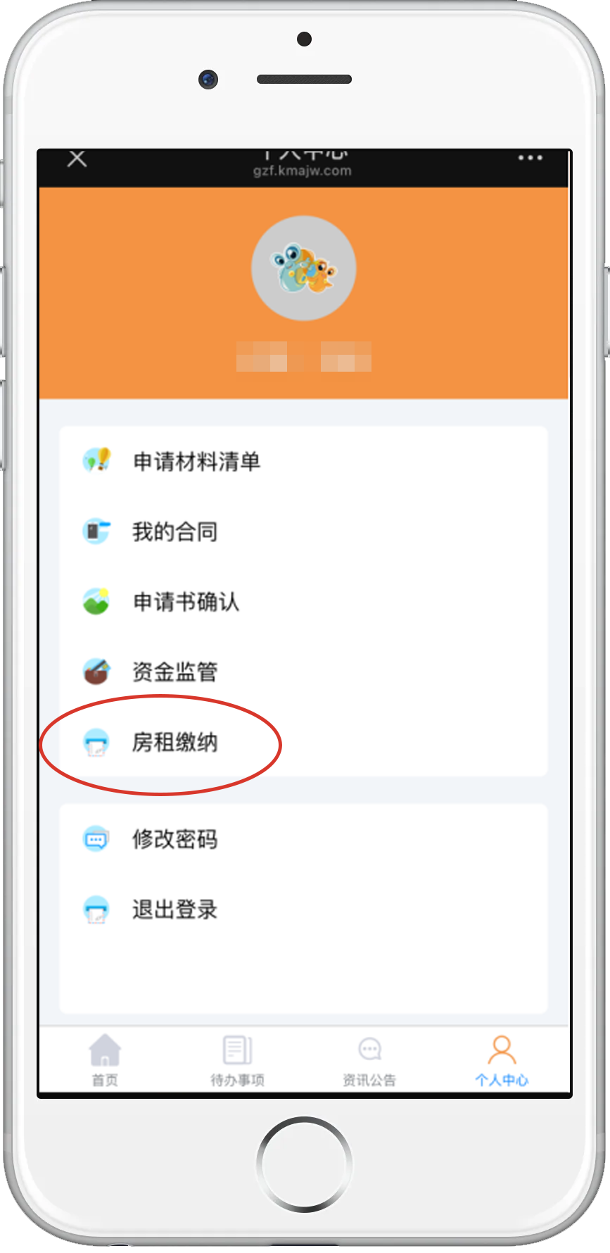 昆明安居集团