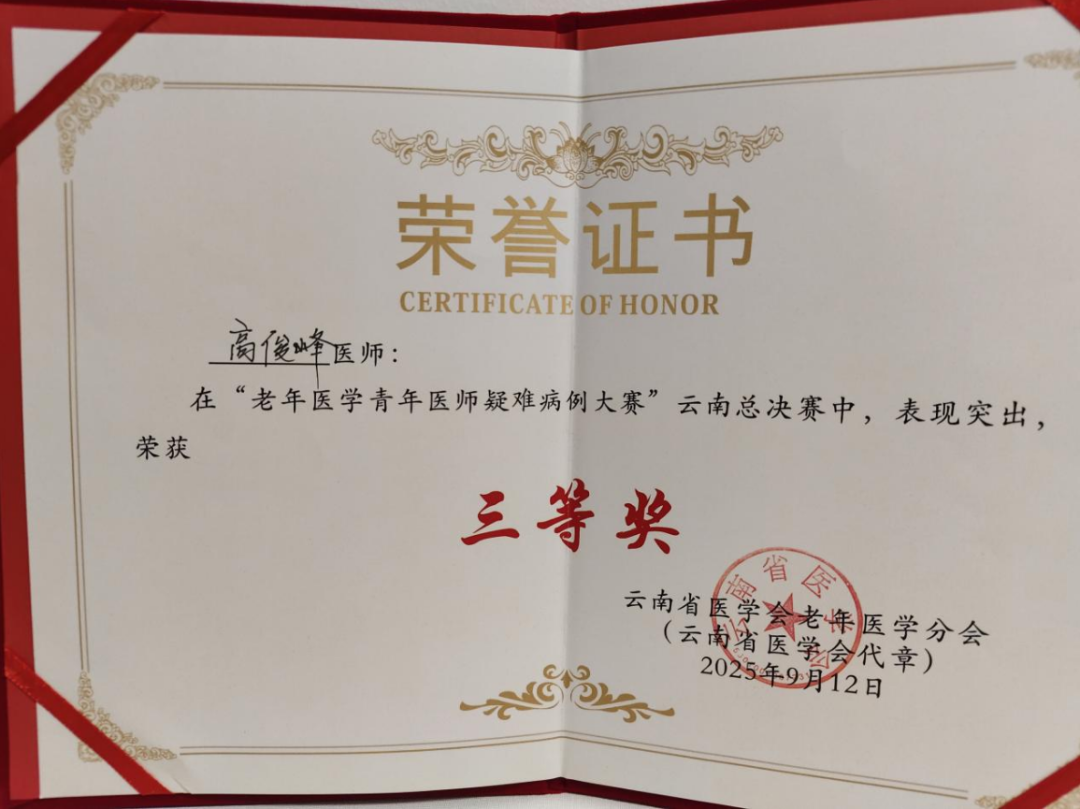 昆明市中医医院