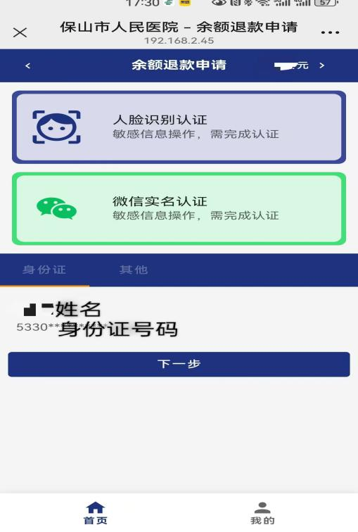 云南省保山市人民医院
