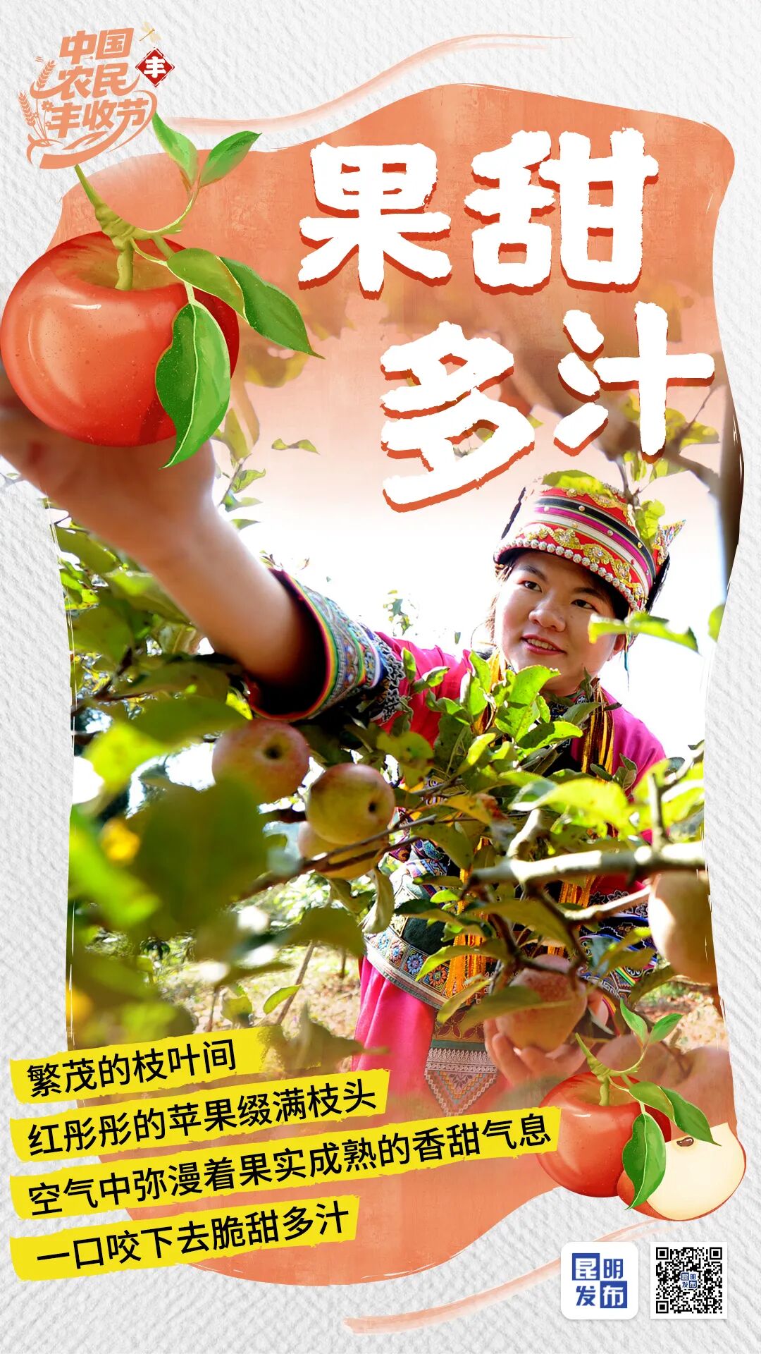 晋宁 诗意的栖居地