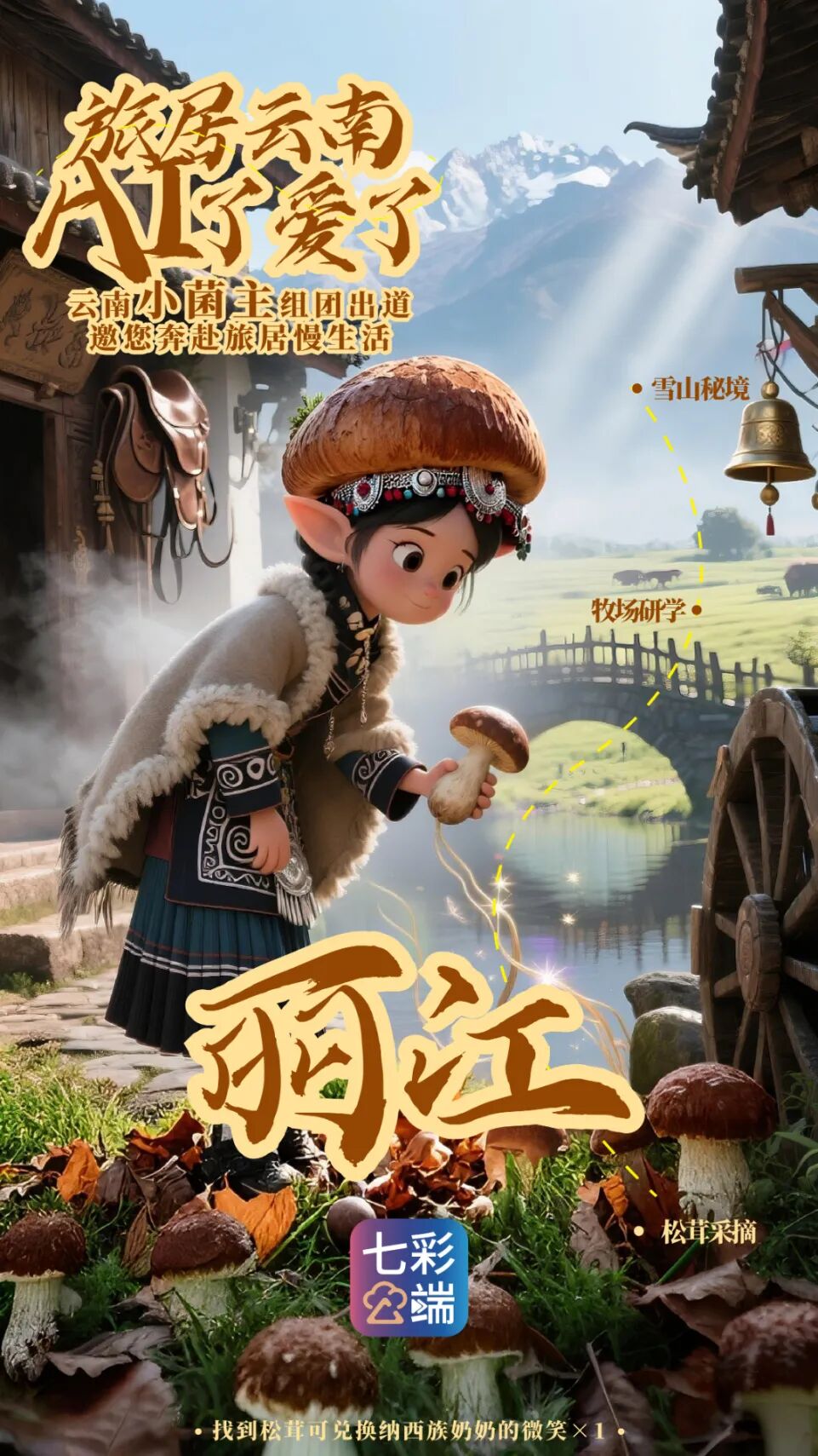 云南广播电视台