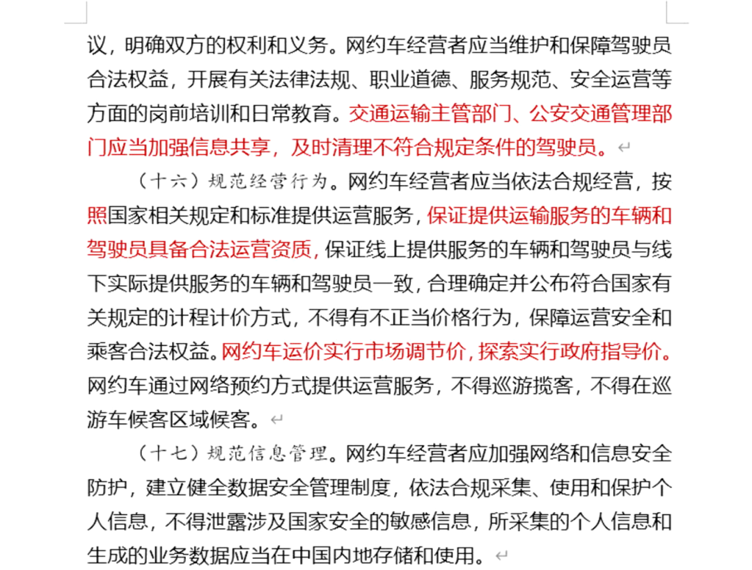 8099999街头巷尾微信