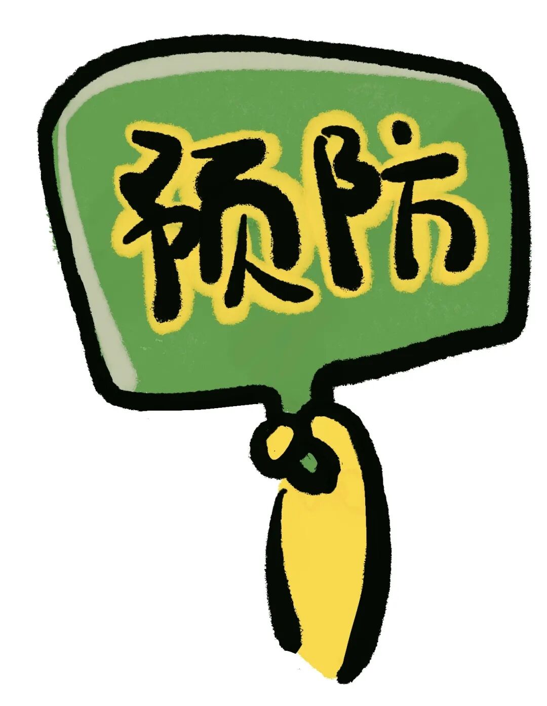 云南省第一人民医院