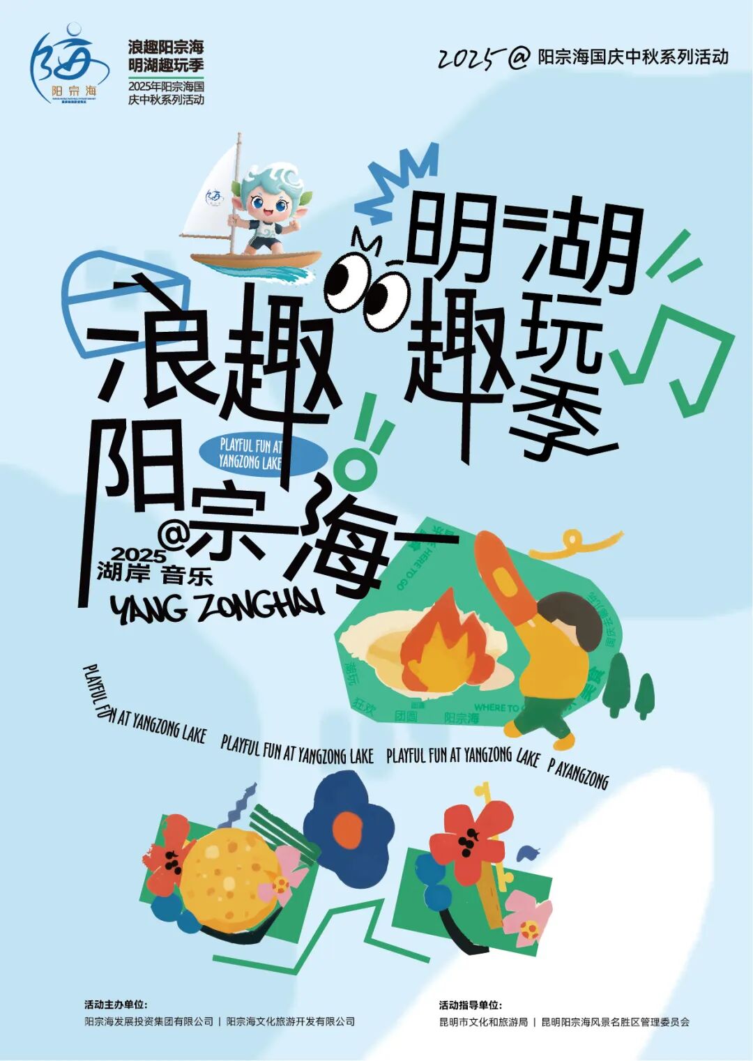 昆明阳宗海风景名胜区