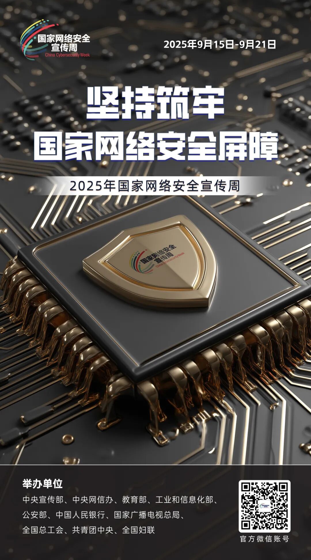 云南省人民检察院