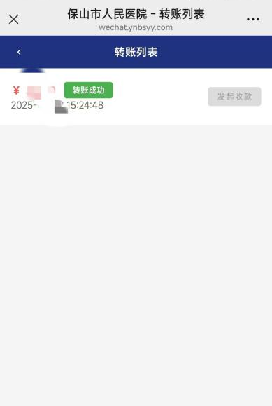 云南省保山市人民医院