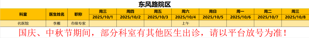 昆明市中医医院