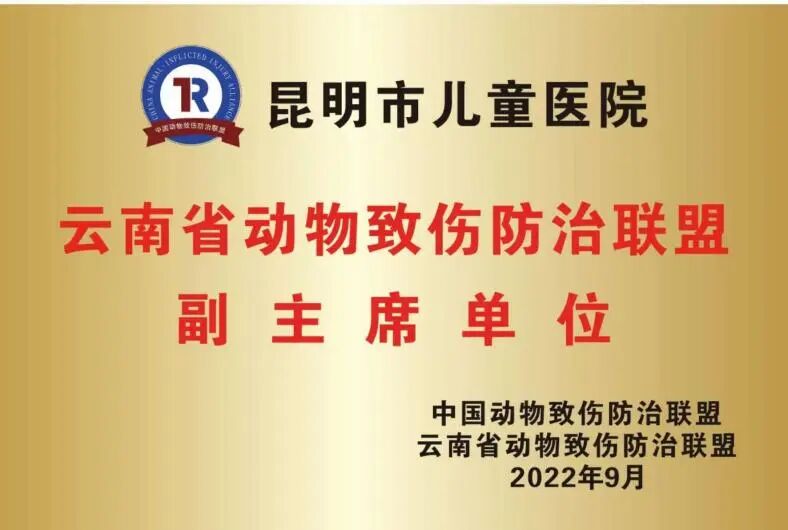 昆明市儿童医院