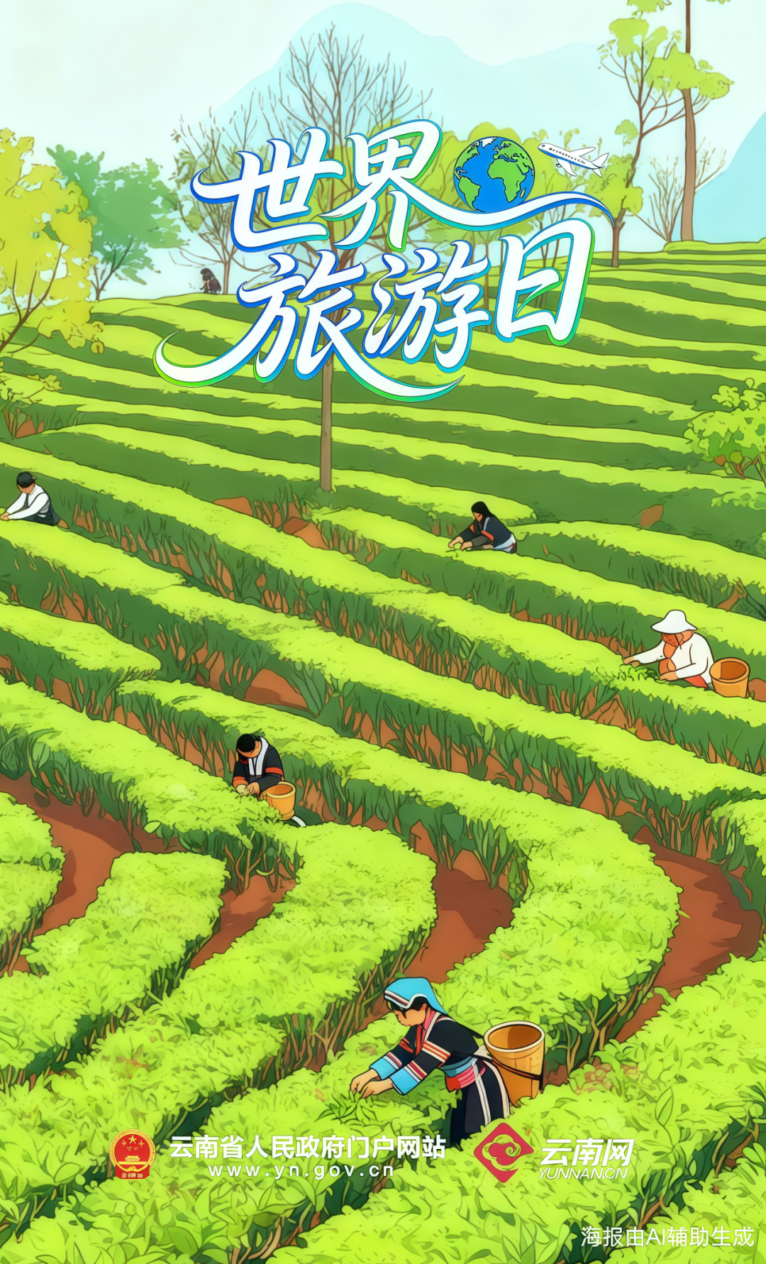 云南省人民政府