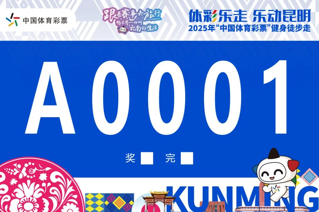 昆明西山教育体育