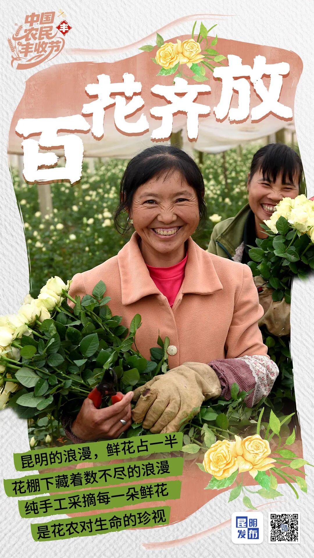 晋宁 诗意的栖居地