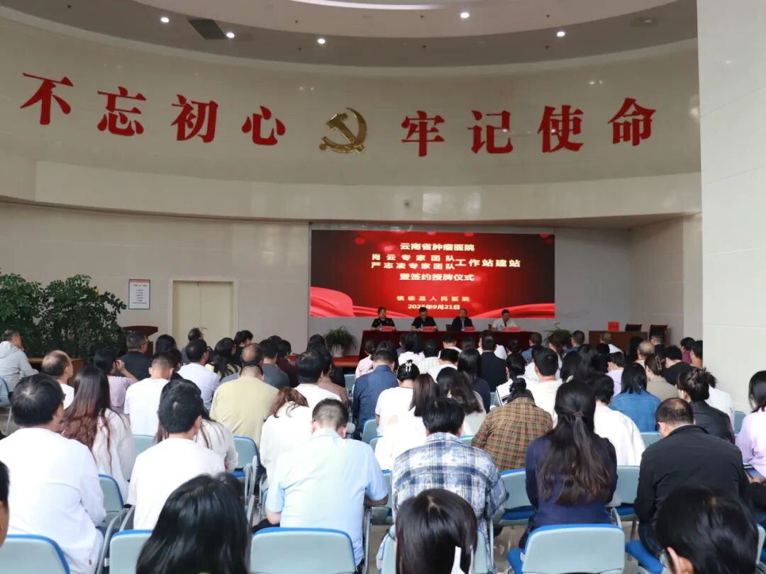 镇雄县人民医院