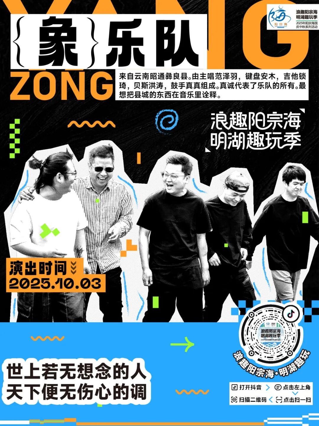 昆明阳宗海风景名胜区