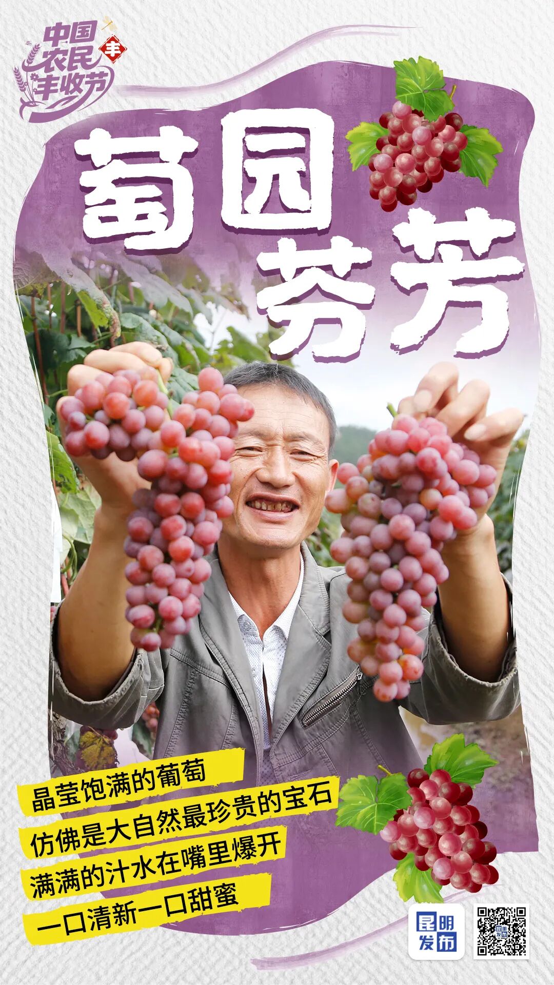 晋宁 诗意的栖居地