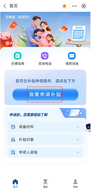 健康昆明