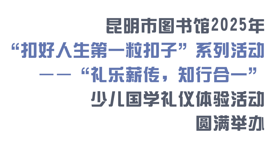 昆明市图书馆