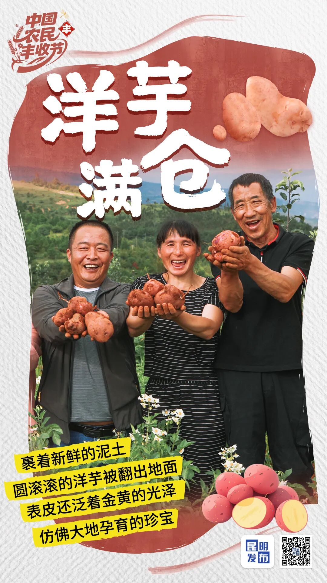 晋宁 诗意的栖居地