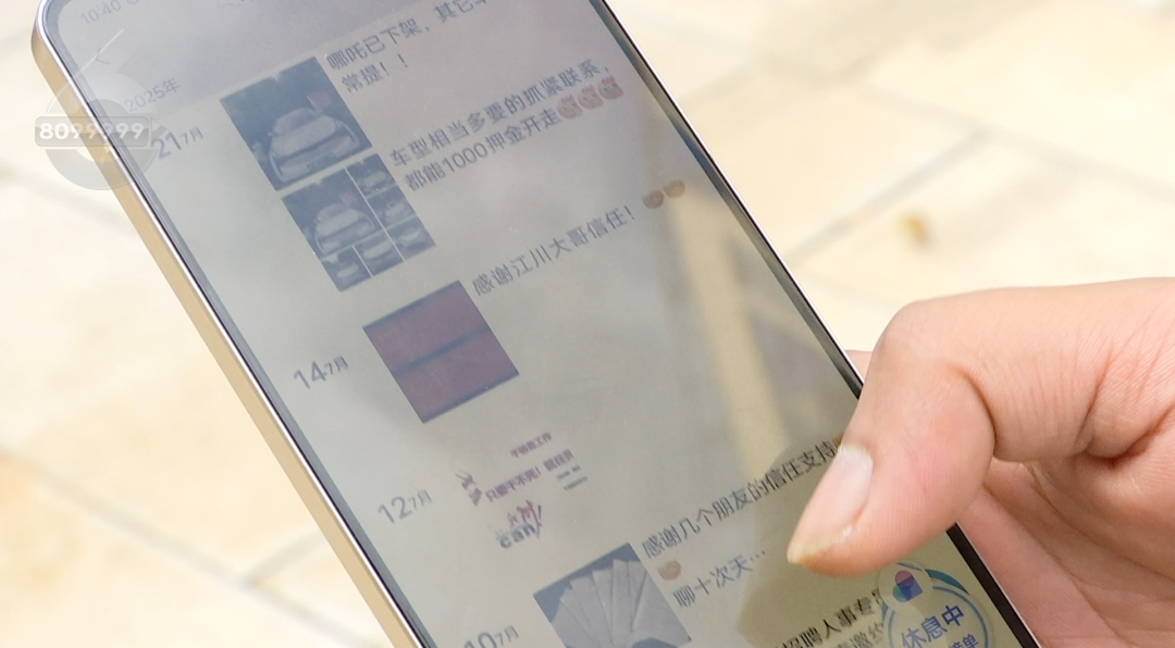 8099999街头巷尾微信