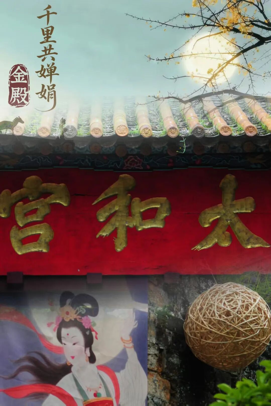 昆明市金殿名胜区