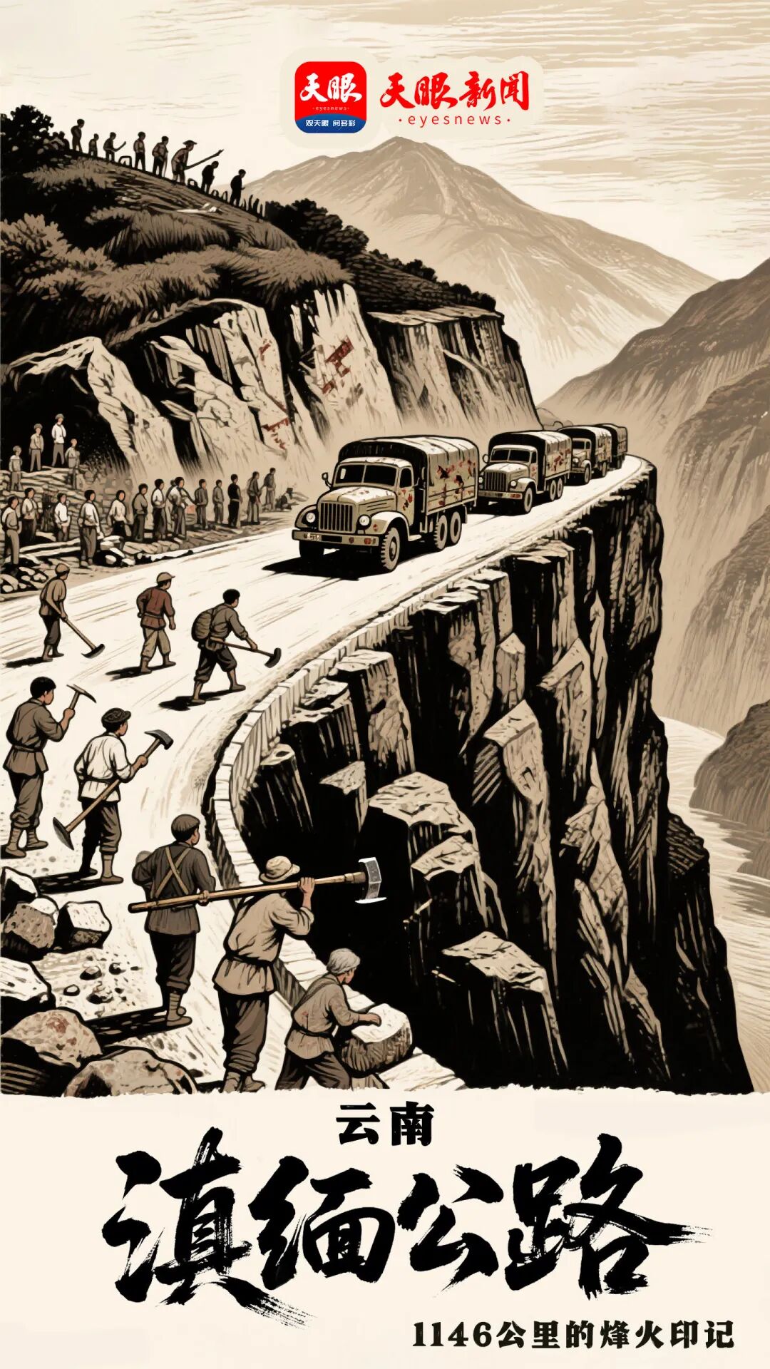 昆明广播电视台