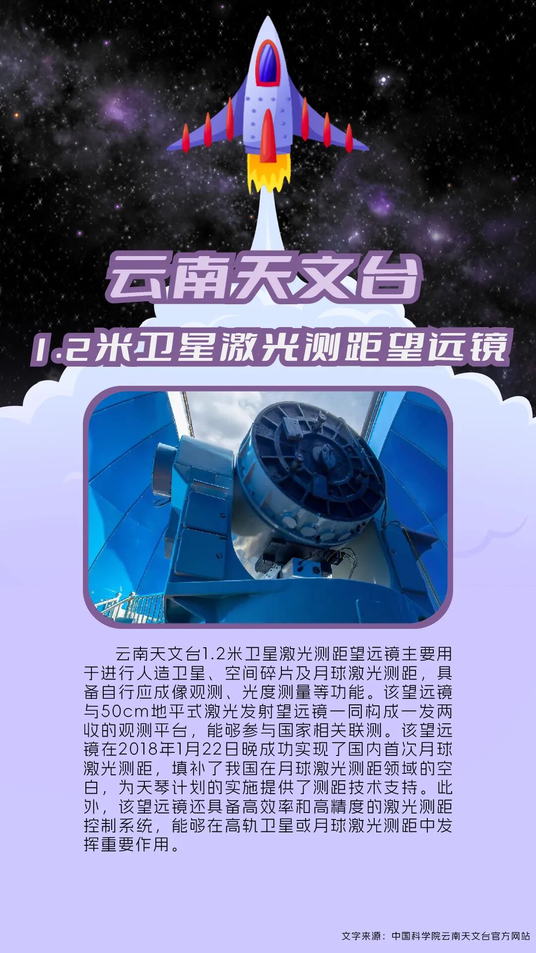 美丽云南微科普