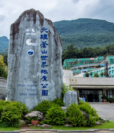 美丽云南微科普