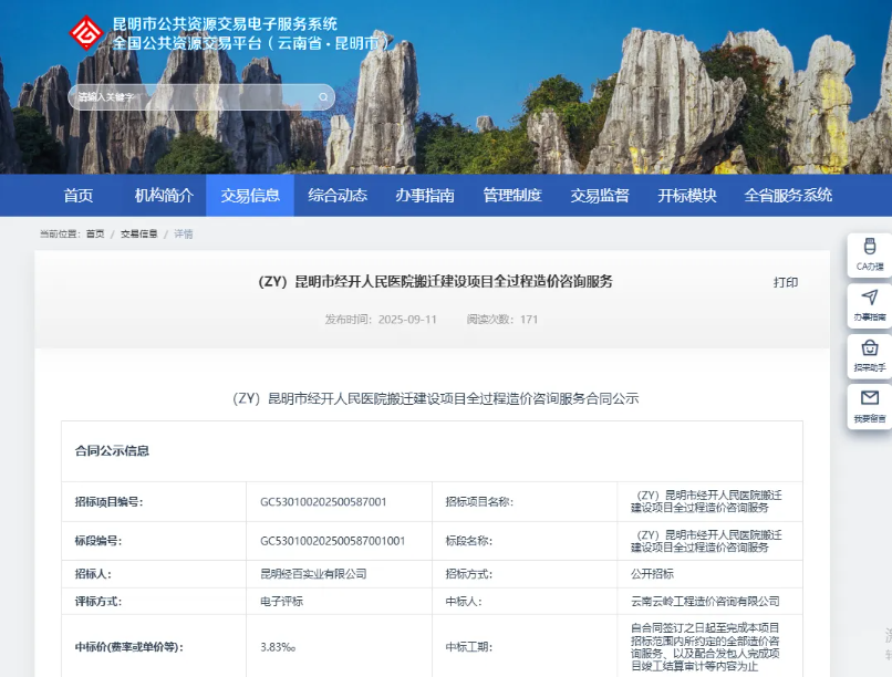 昆明经开区