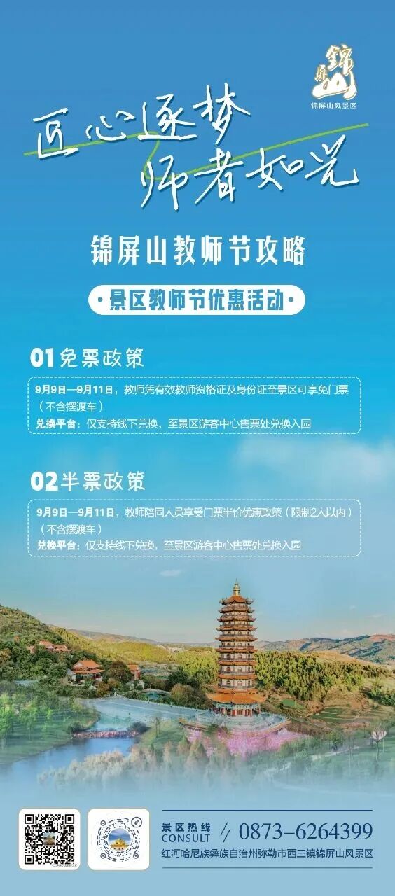 红河文旅