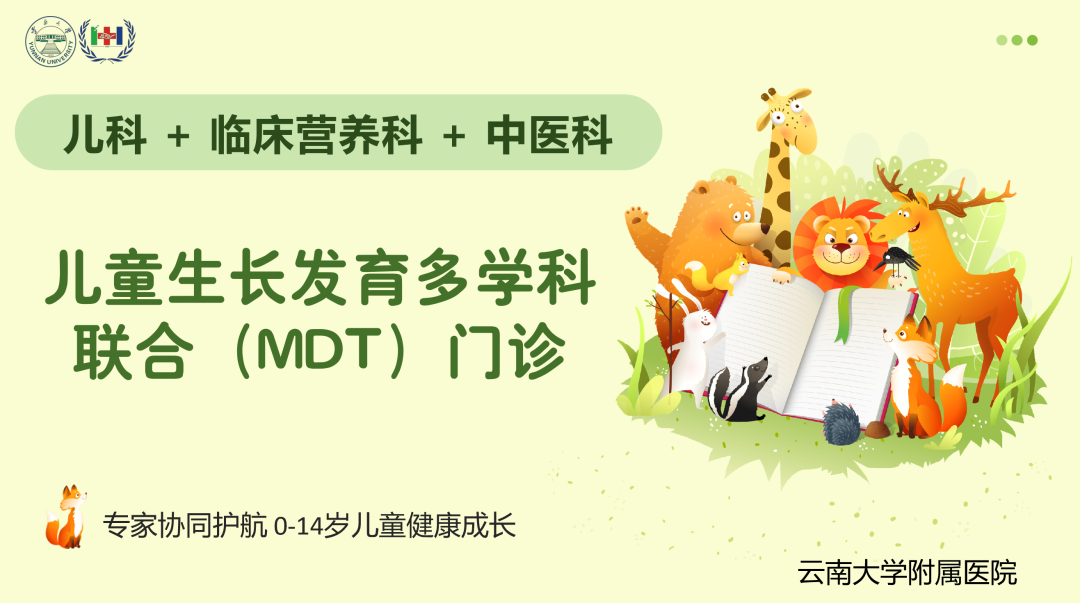 云南大学附属医院