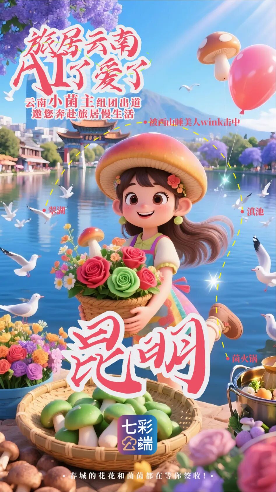 云南广播电视台