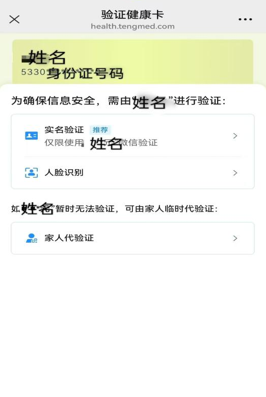 云南省保山市人民医院