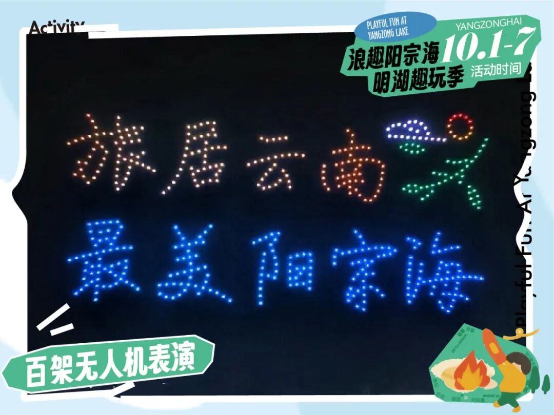 昆明阳宗海风景名胜区