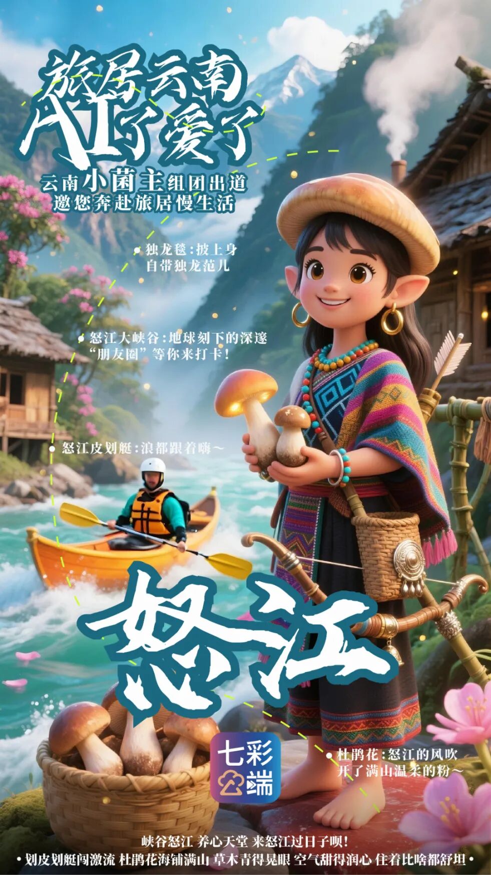 云南广播电视台