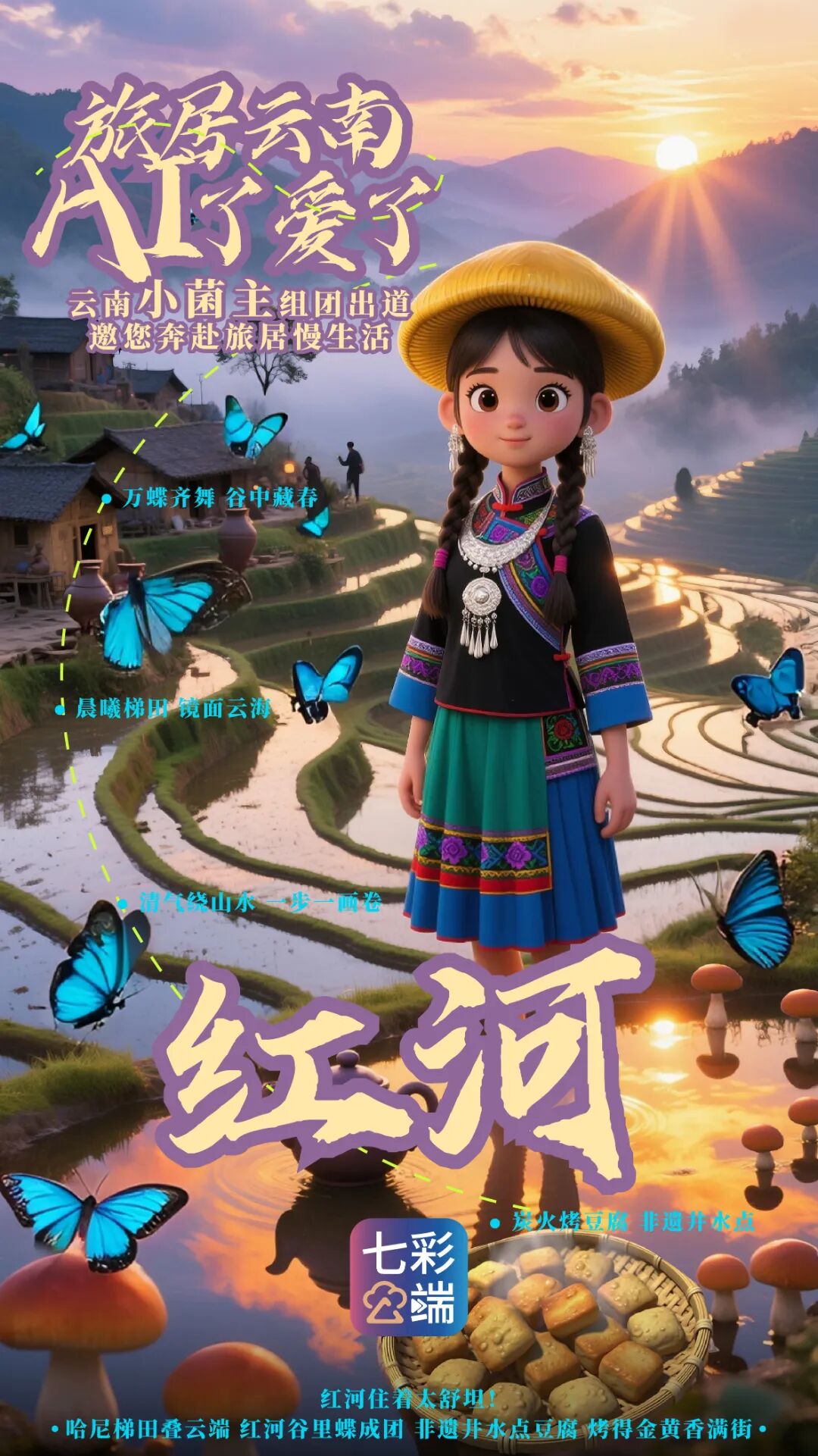 云南广播电视台