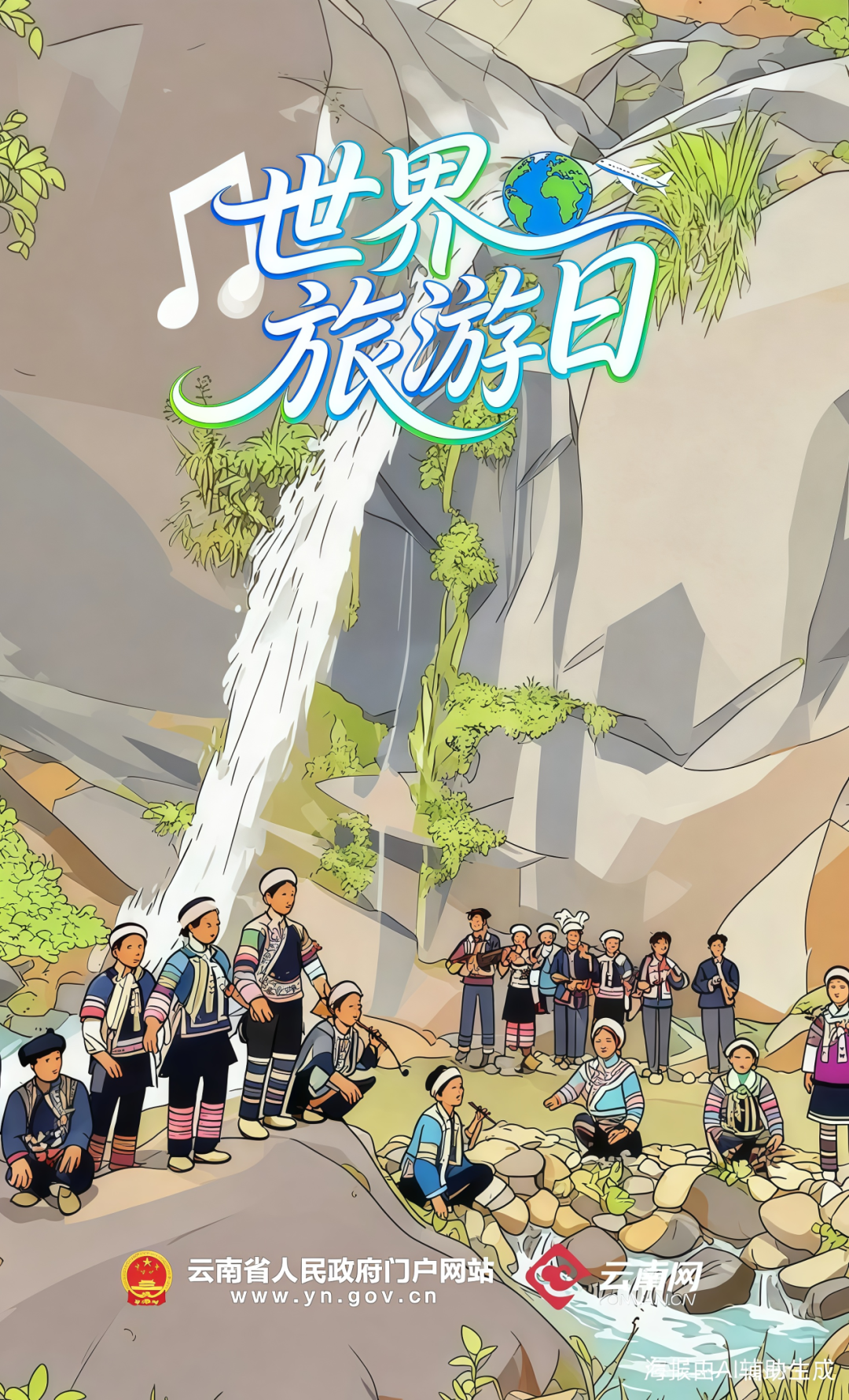 云南省人民政府