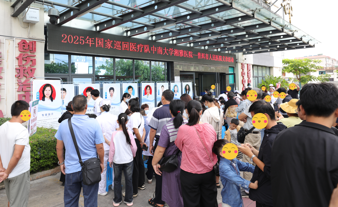 普洱市人民医院