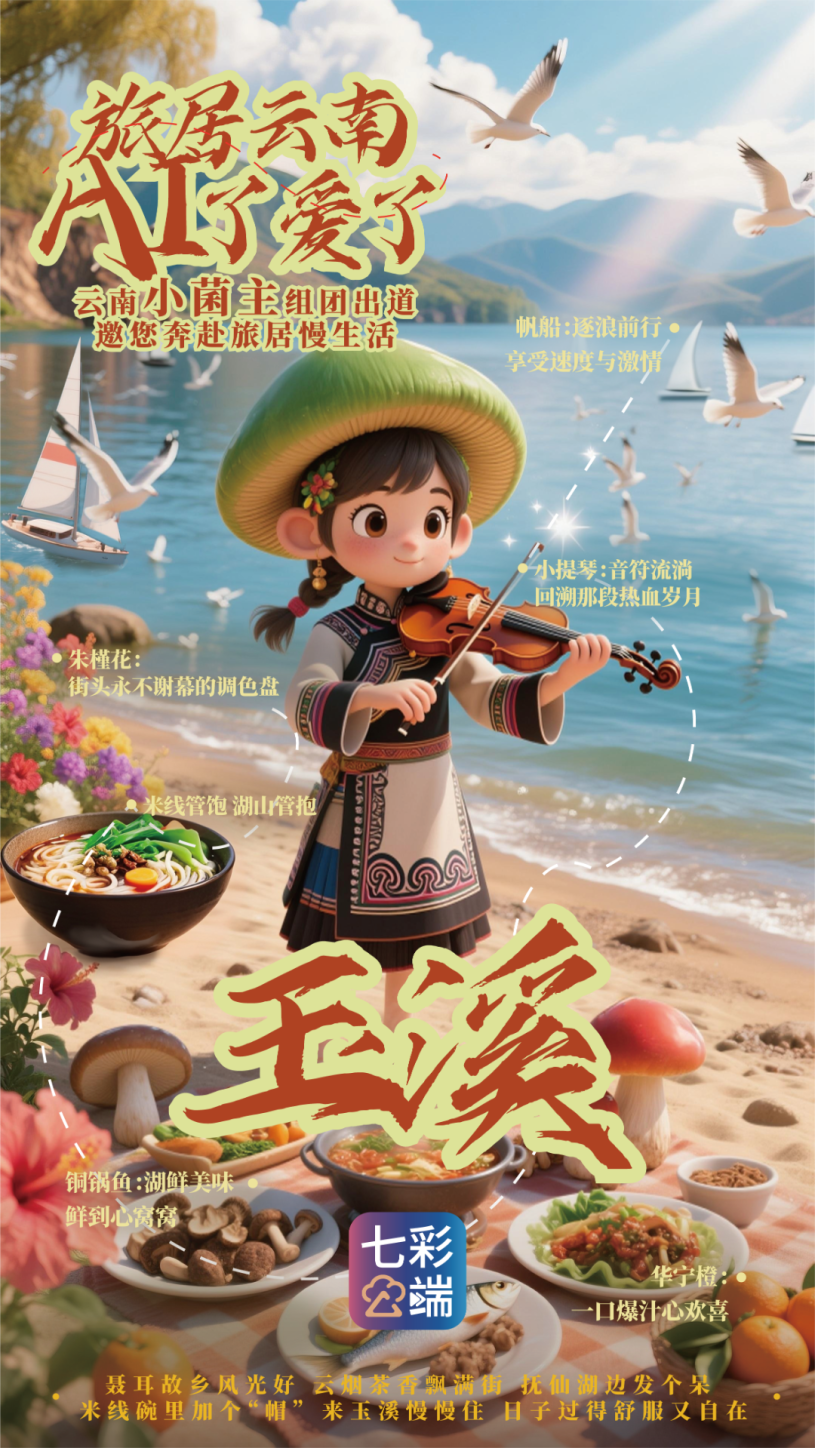 云南广播电视台