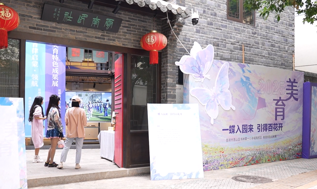 昆明西山教育体育