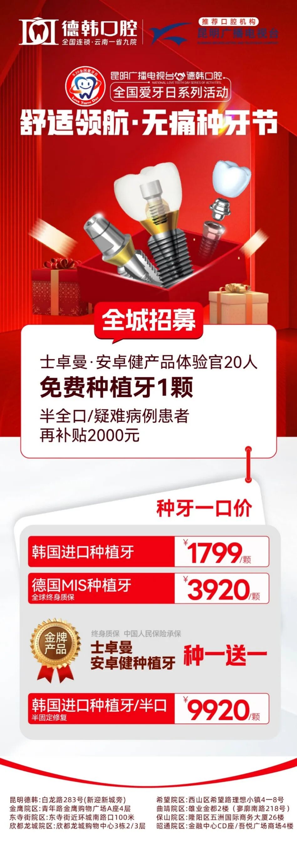 FM954昆明汽车音乐广播