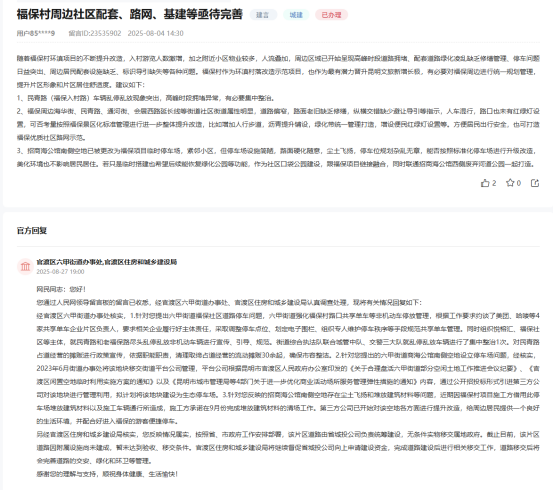 昆明福保村环境将大提升！官方：道路、停车场改造这样推进