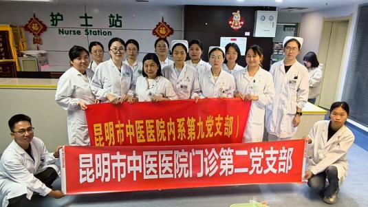 昆明市中医医院